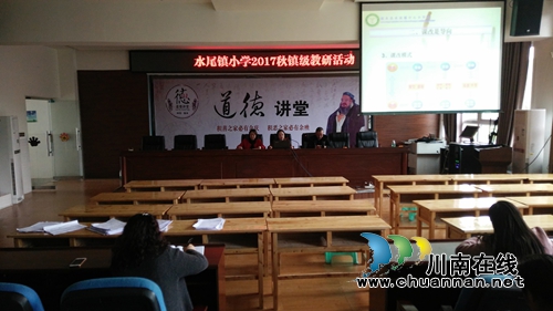 叙永县水尾镇中心小学校开展2017年秋镇级教研活动(图6) 叙永县水尾镇中心小学校开展2017年秋镇级教研活动(图6)