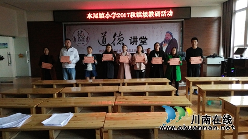 叙永县水尾镇中心小学校开展2017年秋镇级教研活动