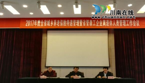 泸州市“四举措”防范社保待遇重复领取(图1) 泸州市“四举措”防范社保待遇重复领取(图1)