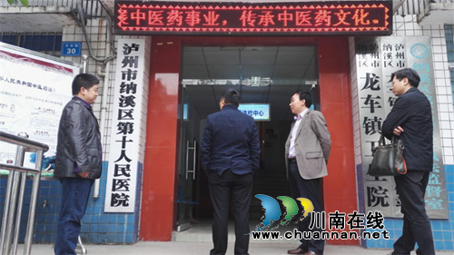 泸州市卫计委督查调研龙车镇健康扶贫工作