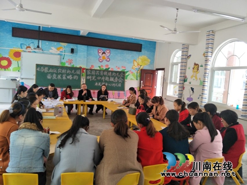 叙永县水尾镇中心幼儿园举行县级立项课题课题报告会(图1) 叙永县水尾镇中心幼儿园举行县级立项课题课题报告会(图1)