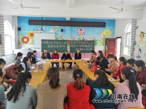 叙永县水尾镇中心幼儿园举行县级立项课题课题报告会(图2) 叙永县水尾镇中心幼儿园举行县级立项课题课题报告会(图2)