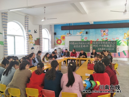 叙永县水尾镇中心幼儿园举行县级立项课题课题报告会(图3) 叙永县水尾镇中心幼儿园举行县级立项课题课题报告会(图3)