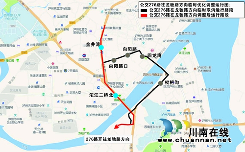 今日起&nbsp;泸州10条公交线路作临时优化调整(图6)