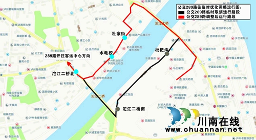 今日起&nbsp;泸州10条公交线路作临时优化调整(图7)