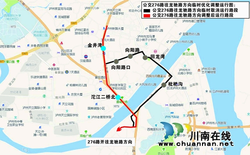 沱二桥方向交通管制&nbsp;泸州公交两线路临时调整(图2)