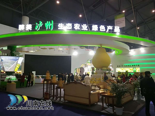 泸州“天鲜配”亮相第五届四川农业博览会(图1)
