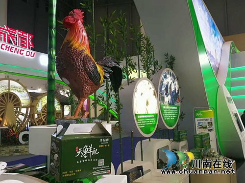 泸州“天鲜配”亮相第五届四川农业博览会(图4)