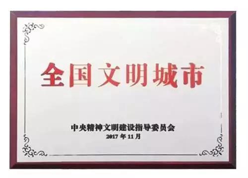激动|泸州在京拿到“全国文明城市”奖牌！(图4)