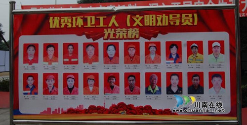 橘色大爱!泸州举办关爱环卫工人公益慈善晚会(图6) 橘色大爱!泸州举办关爱环卫工人公益慈善晚会(图6)