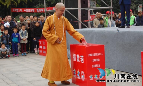 橘色大爱!泸州举办关爱环卫工人公益慈善晚会(图19) 橘色大爱!泸州举办关爱环卫工人公益慈善晚会(图19)