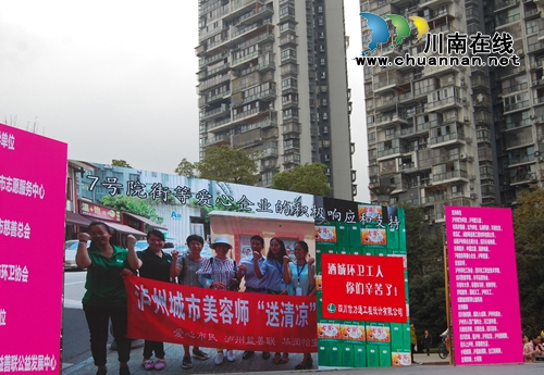 橘色大爱!泸州举办关爱环卫工人公益慈善晚会(图8) 橘色大爱!泸州举办关爱环卫工人公益慈善晚会(图8)