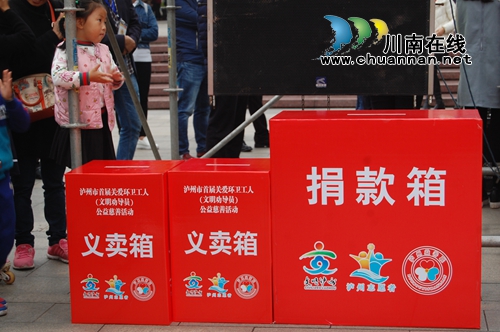 橘色大爱!泸州举办关爱环卫工人公益慈善晚会(图16) 橘色大爱!泸州举办关爱环卫工人公益慈善晚会(图16)