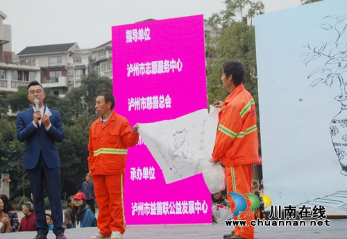 橘色大爱!泸州举办关爱环卫工人公益慈善晚会(图26) 橘色大爱!泸州举办关爱环卫工人公益慈善晚会(图26)