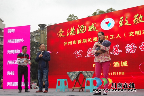 橘色大爱!泸州举办关爱环卫工人公益慈善晚会(图28) 橘色大爱!泸州举办关爱环卫工人公益慈善晚会(图28)