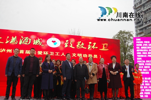 橘色大爱!泸州举办关爱环卫工人公益慈善晚会(图36) 橘色大爱!泸州举办关爱环卫工人公益慈善晚会(图36)
