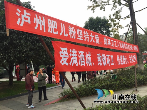 关爱酒城环卫工 泸州肥儿粉全程倾心助力!(图3) 关爱酒城环卫工 泸州肥儿粉全程倾心助力!(图3)