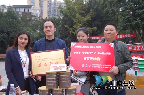 关爱酒城环卫工 泸州肥儿粉全程倾心助力!(图4) 关爱酒城环卫工 泸州肥儿粉全程倾心助力!(图4)