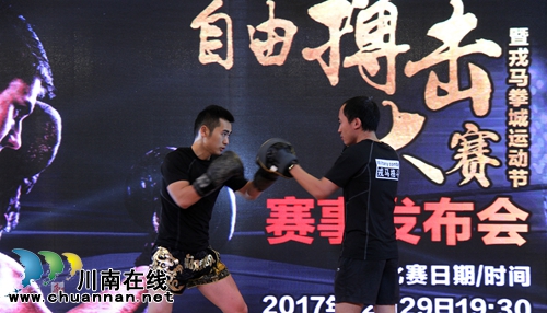 中国泸州国际首届自由搏击大赛下月29日举行(图1) 中国泸州国际首届自由搏击大赛下月29日举行(图1)