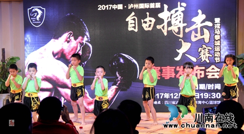 中国泸州国际首届自由搏击大赛下月29日举行(图8) 中国泸州国际首届自由搏击大赛下月29日举行(图8)