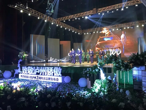 碧桂园入驻泸州两周年品牌发布会圆满落幕(图8) 碧桂园入驻泸州两周年品牌发布会圆满落幕(图8)