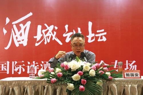 鲍国安酒城论道 谈诗谈酒品人生(图5) 鲍国安酒城论道 谈诗谈酒品人生(图5)