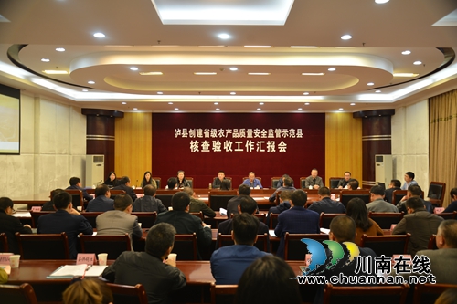 泸县农林：抓农产品质量安全，谱农业发展新华章