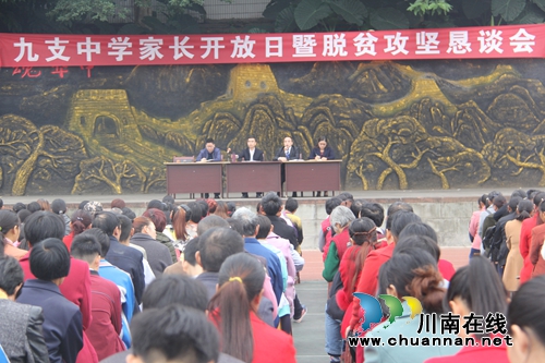 合江九支中学：家校互动，共创“新生活”(图4)