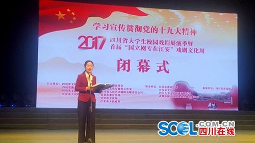 戏剧展演走进宜宾江安 线上线下好评如潮(图1) 戏剧展演走进宜宾江安 线上线下好评如潮(图1)