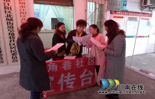 泸州皂角巷社区开展城乡居民医保缴费宣传活动