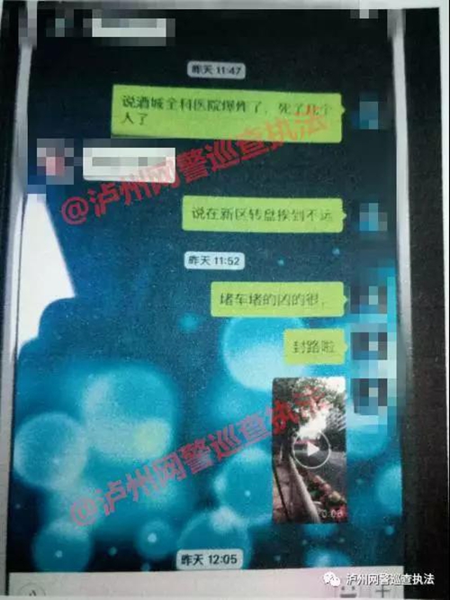 “酒城全科医院次氯酸钠泄漏事件”造谣者被罚(图4) “酒城全科医院次氯酸钠泄漏事件”造谣者被罚(图4)