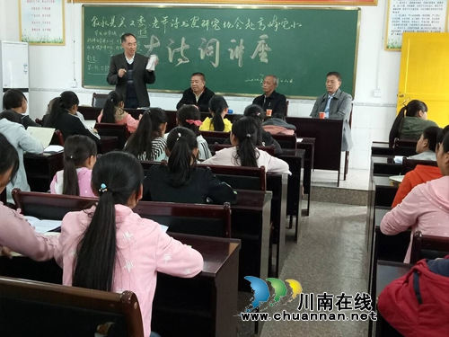 叙永县关工委积极开展传统诗词进校园活动