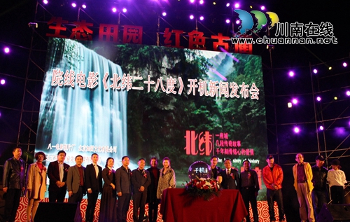 泸州古蔺本土院线电影《北纬二十八度》将上映