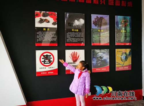 叙永县叙永镇中心校多举措开展禁毒宣传活动(图4) 叙永县叙永镇中心校多举措开展禁毒宣传活动(图4)