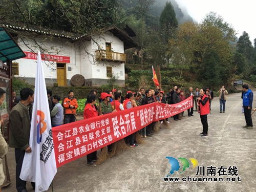 合江县开展“脱贫攻坚•讲卫生•美环境•我健康”固定党日活动(图2) 合江县开展“脱贫攻坚•讲卫生•美环境•我健康”固定党日活动(图2)