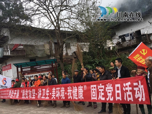 合江县开展“脱贫攻坚•讲卫生•美环境•我健康”固定党日活动(图3) 合江县开展“脱贫攻坚•讲卫生•美环境•我健康”固定党日活动(图3)