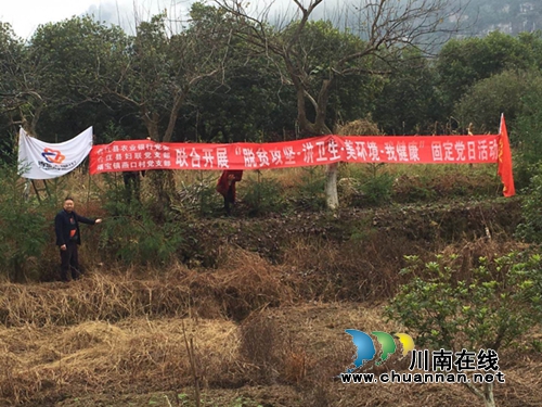 合江县开展“脱贫攻坚•讲卫生•美环境•我健康”固定党日活动(图8) 合江县开展“脱贫攻坚•讲卫生•美环境•我健康”固定党日活动(图8)