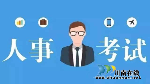 明年起&nbsp;泸州考生违规违纪将被记入诚信档案