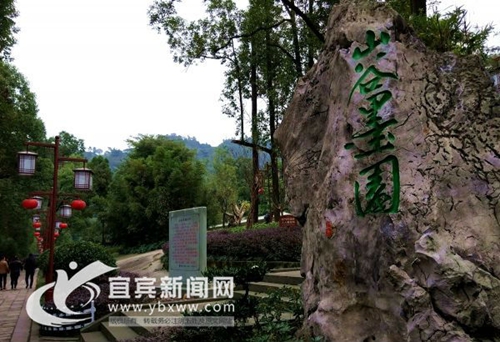 感受文学大家遗风：流杯池公园新增山谷墨园(图1)