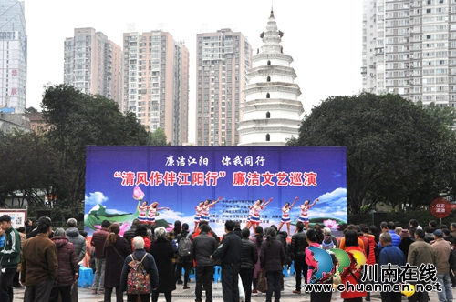 泸州：廉洁巡演让我们不忘初心，牢记使命