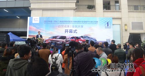 四川自贸区川南临港片区举办平行进口车展(图10)