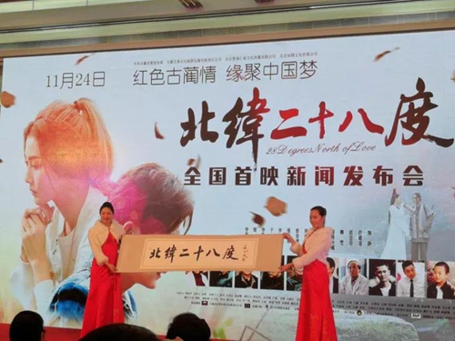 潭酒冠名电影《北纬二十八度》走进人民大会堂(图4) 潭酒冠名电影《北纬二十八度》走进人民大会堂(图4)