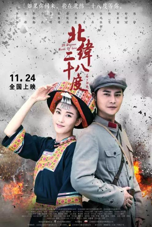 潭酒冠名电影《北纬二十八度》走进人民大会堂(图1) 潭酒冠名电影《北纬二十八度》走进人民大会堂(图1)