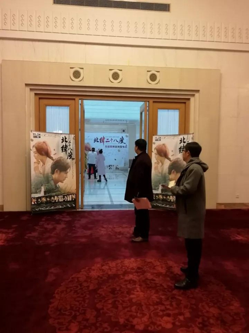 潭酒冠名电影《北纬二十八度》走进人民大会堂(图6) 潭酒冠名电影《北纬二十八度》走进人民大会堂(图6)