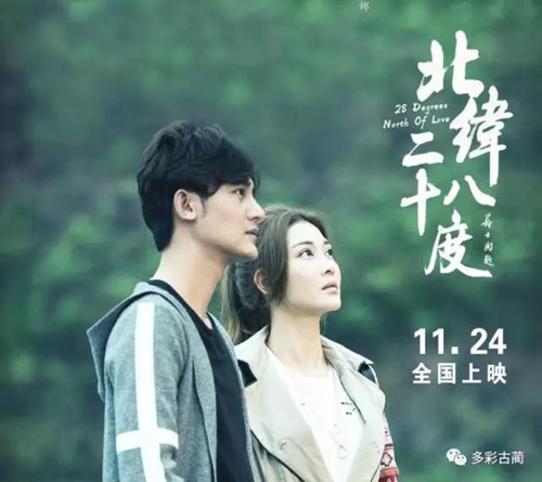 潭酒冠名电影《北纬二十八度》走进人民大会堂(图8) 潭酒冠名电影《北纬二十八度》走进人民大会堂(图8)