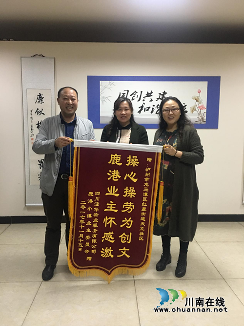 红星街道天立社区居民送锦旗为“创文”点赞