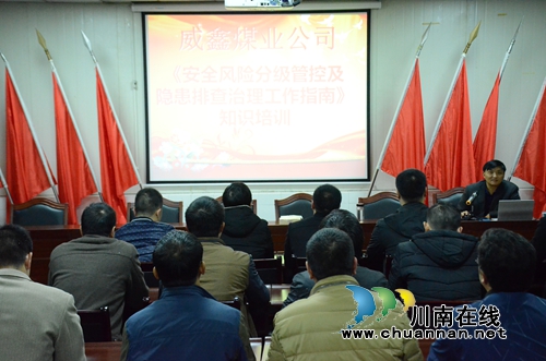 芙蓉公司威鑫煤业开展安全风险分级管控培训