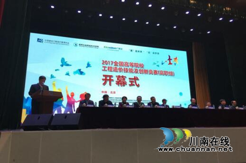 全国高校技能赛 泸州一所中职校挑落38所高校(图1) 全国高校技能赛 泸州一所中职校挑落38所高校(图1)