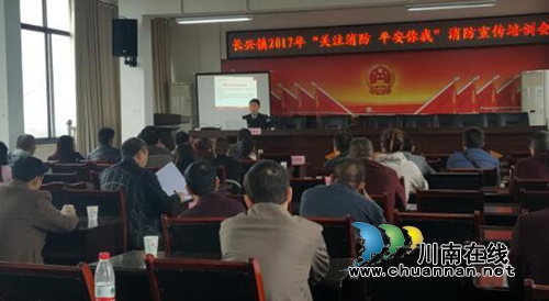“119消防宣传月”到来 宜宾长兴镇在行动(图1) “119消防宣传月”到来 宜宾长兴镇在行动(图1)