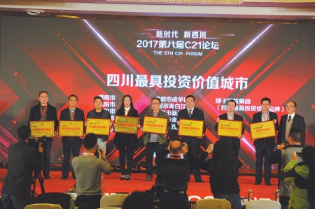 宜宾市筠连县荣获四川最具投资价值城市称号